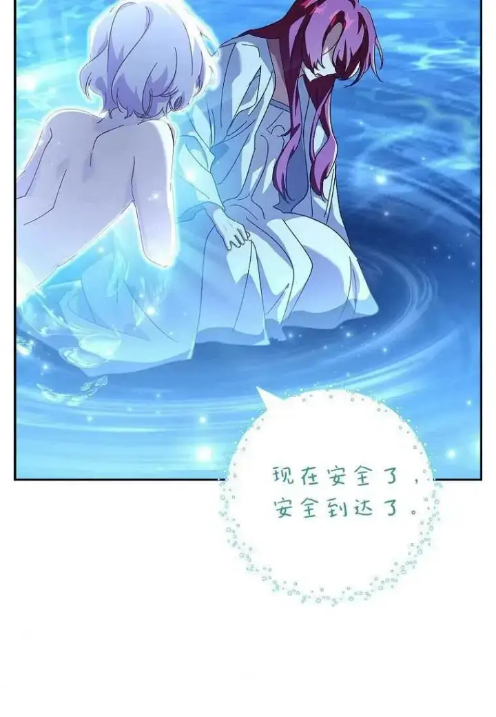 漫画《阁楼公主》第37话第75张图