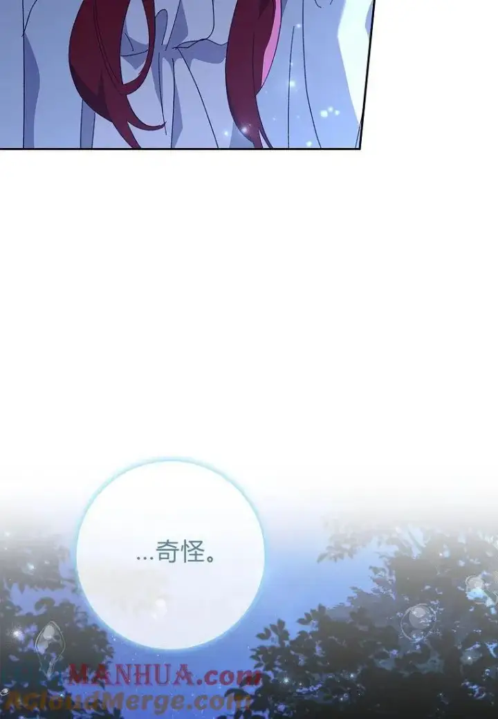 漫画《阁楼公主》第37话第77张图