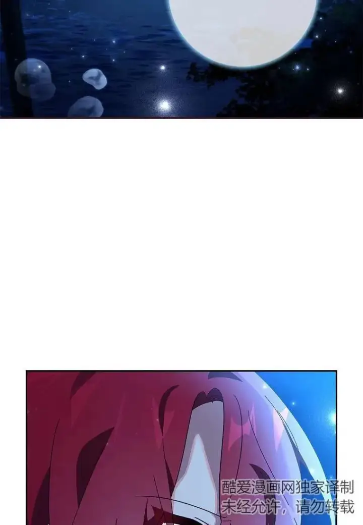 漫画《阁楼公主》第37话第79张图