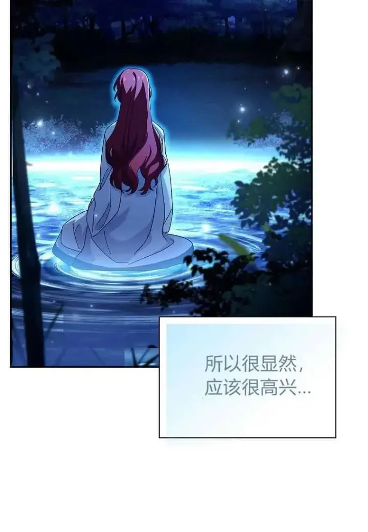 漫画《阁楼公主》第37话第84张图