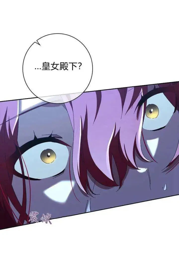 漫画《阁楼公主》第37话第86张图