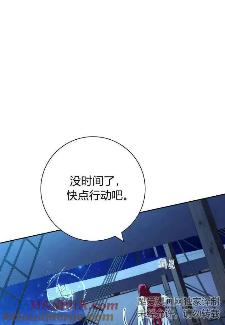 漫画《阁楼公主》第37话第9张图