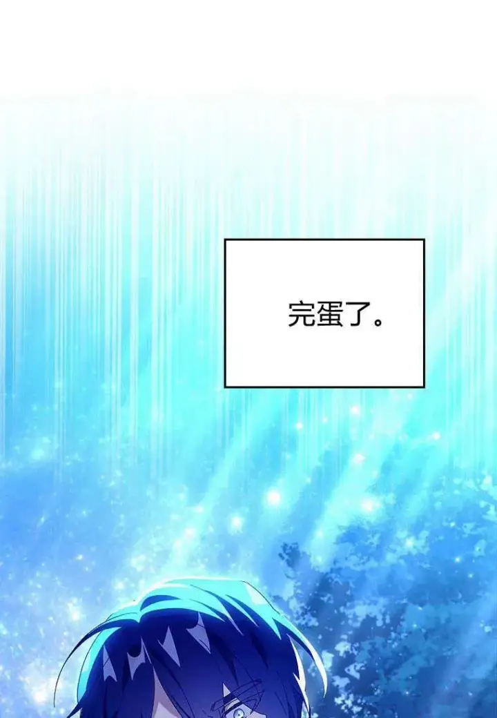 漫画《阁楼公主》第37话第91张图