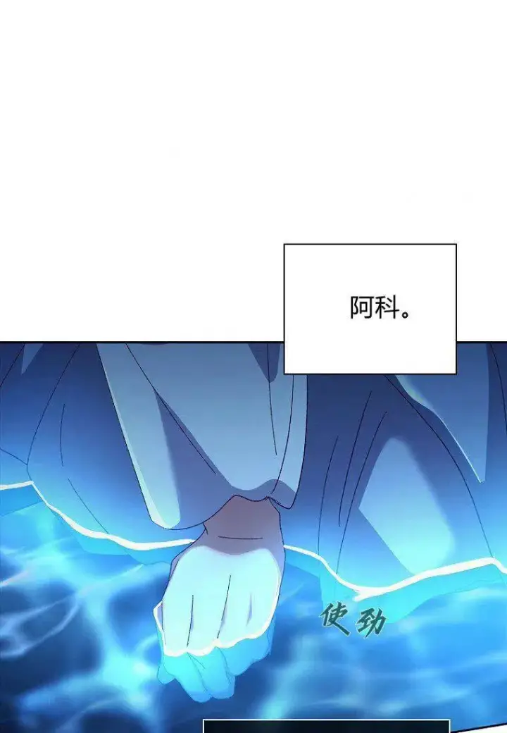 漫画《阁楼公主》第37话第96张图