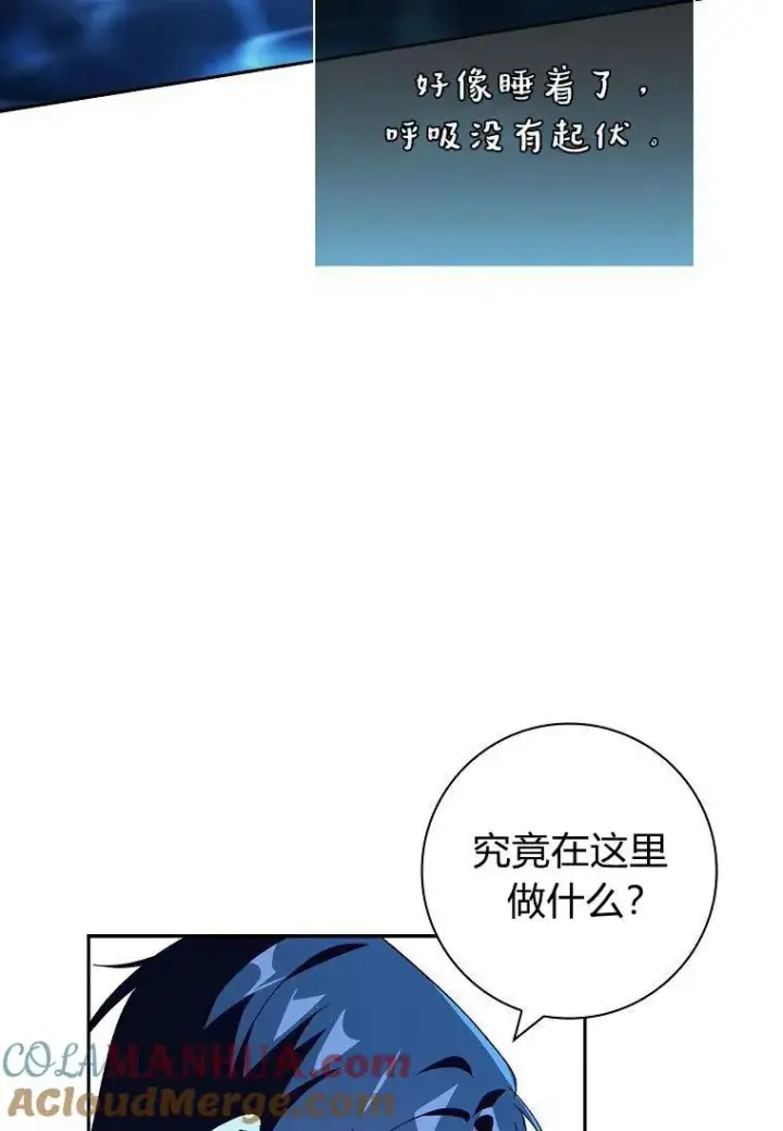 漫画《阁楼公主》第37话第97张图