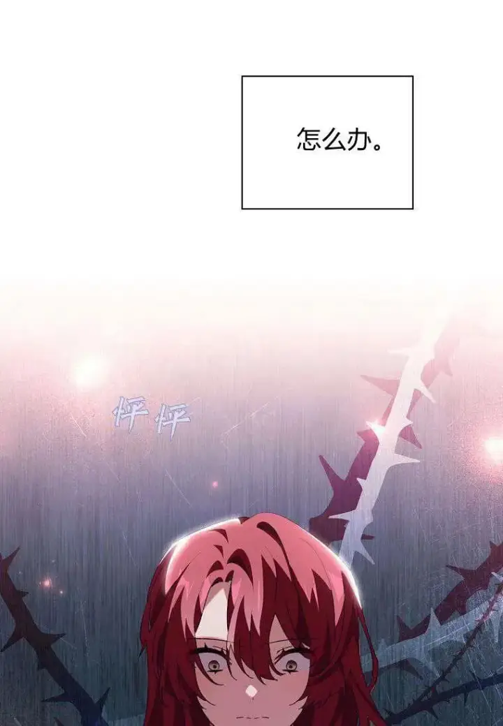 漫画《阁楼公主》第37话第99张图