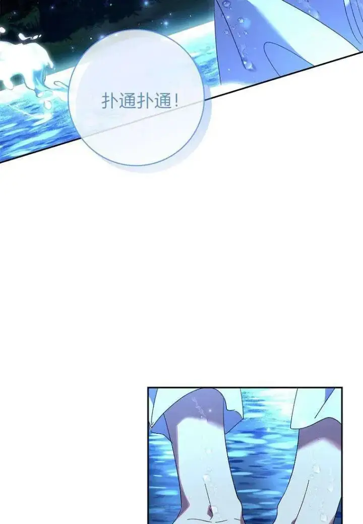 漫画《阁楼公主》第38话第10张图