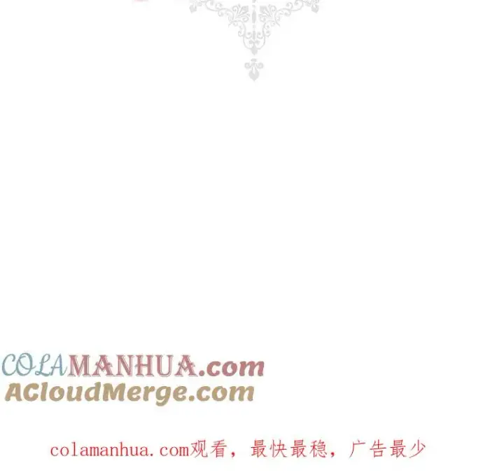 漫画《阁楼公主》第38话第101张图