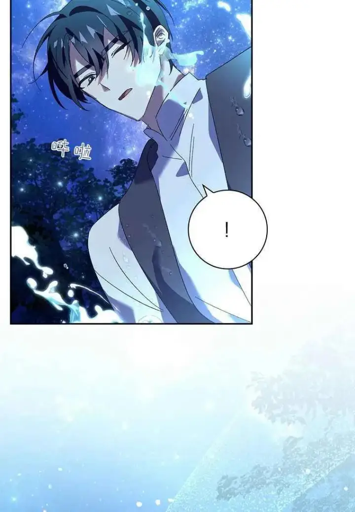 漫画《阁楼公主》第38话第12张图