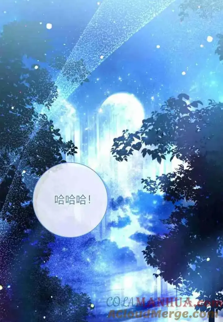 漫画《阁楼公主》第38话第13张图