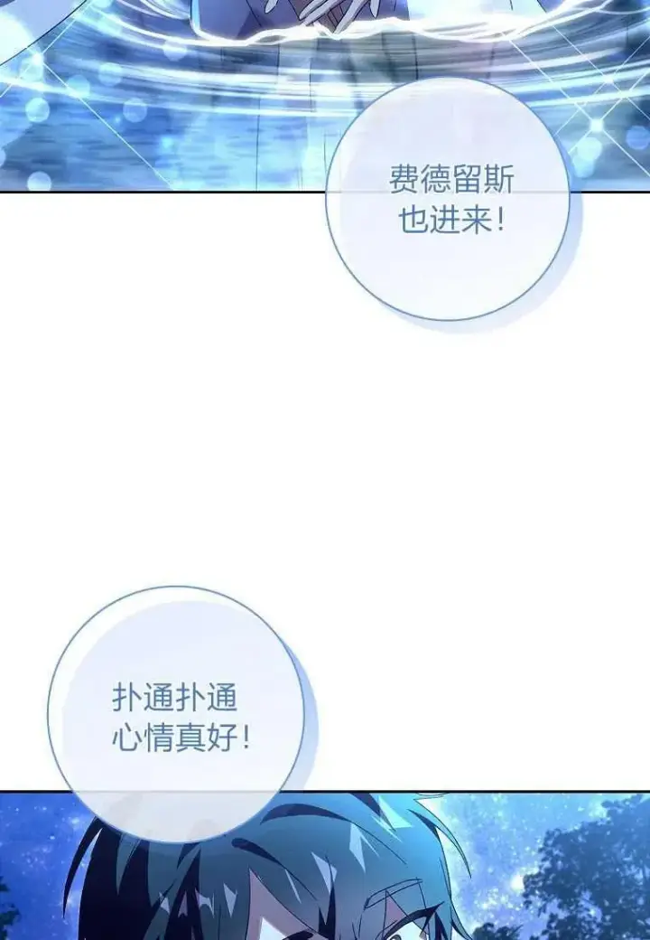 漫画《阁楼公主》第38话第15张图