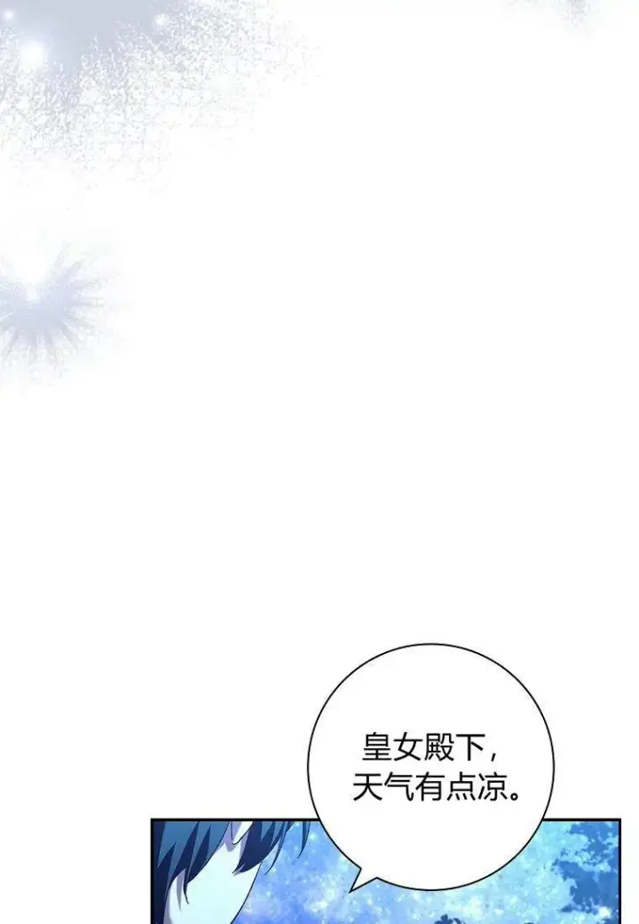 漫画《阁楼公主》第38话第18张图
