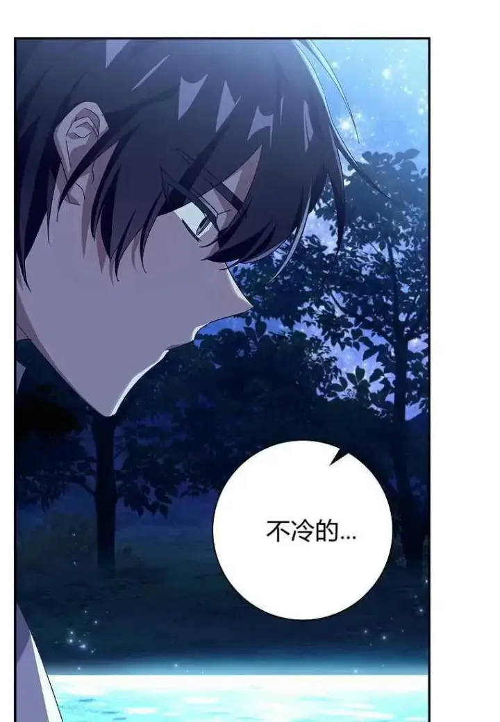 漫画《阁楼公主》第38话第20张图