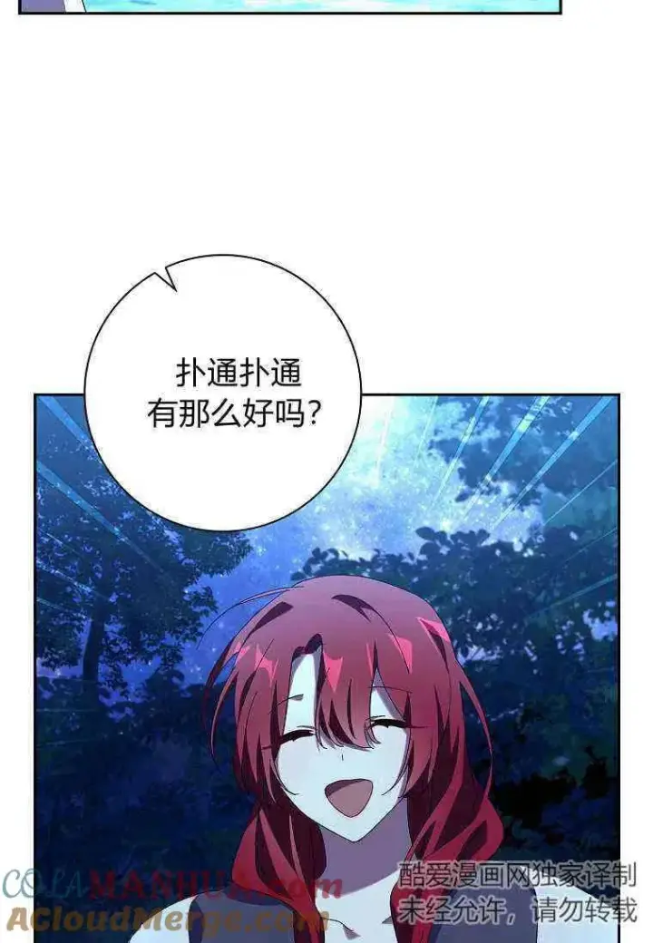漫画《阁楼公主》第38话第21张图