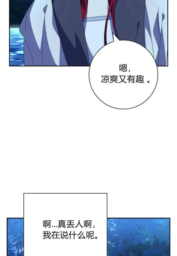 漫画《阁楼公主》第38话第22张图