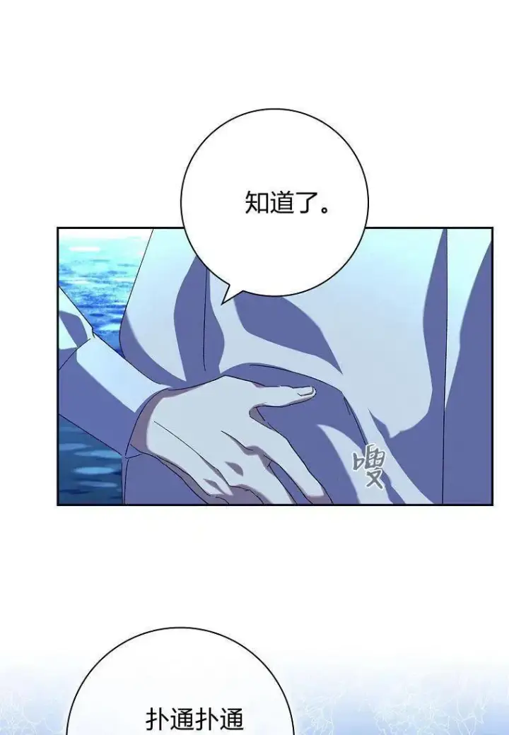 漫画《阁楼公主》第38话第24张图
