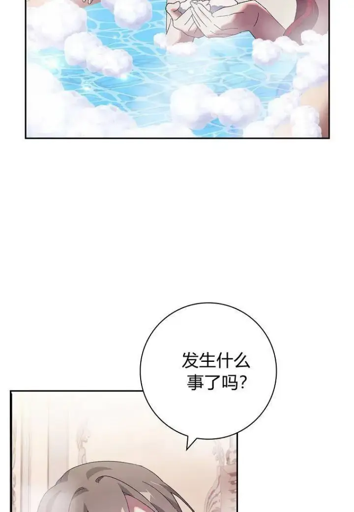 漫画《阁楼公主》第38话第34张图