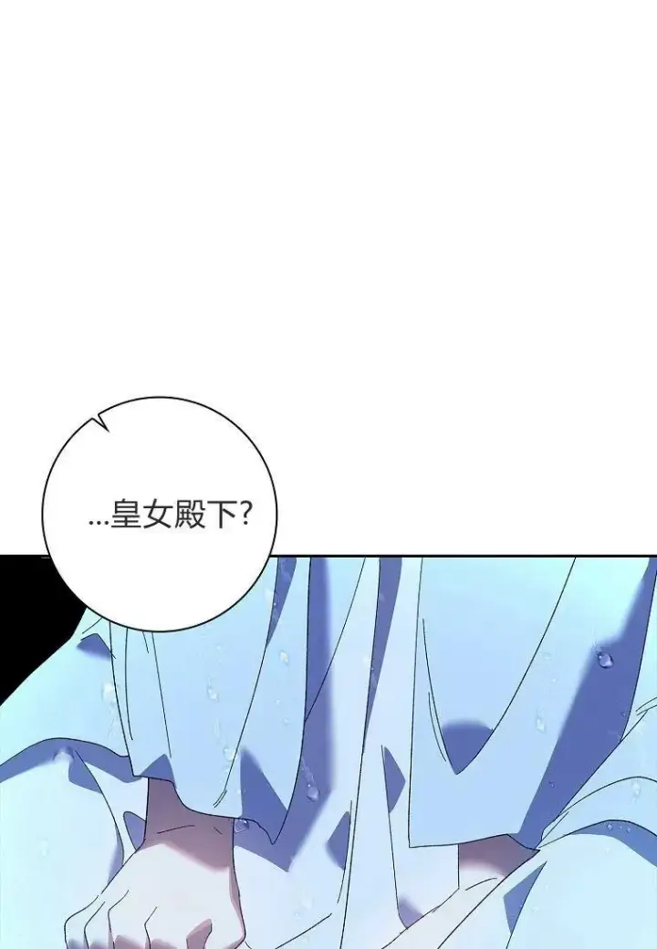 漫画《阁楼公主》第38话第4张图