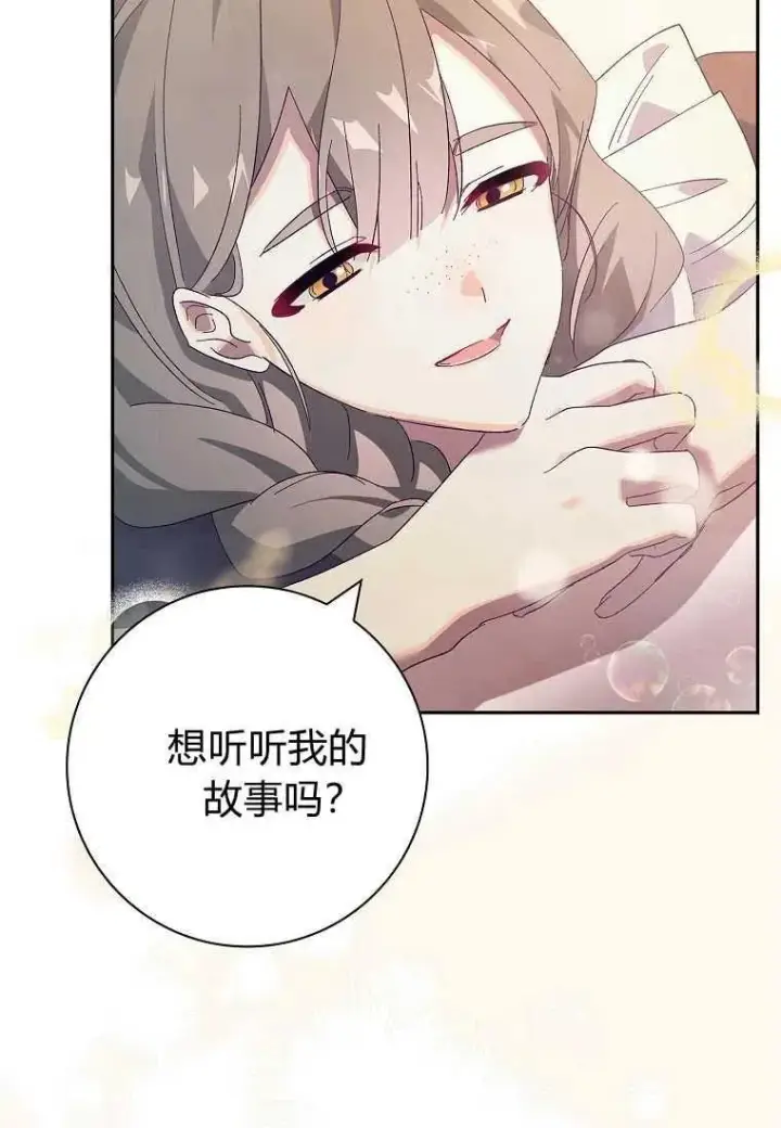 漫画《阁楼公主》第38话第40张图