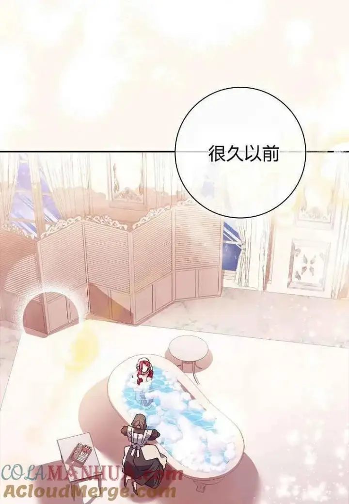 漫画《阁楼公主》第38话第41张图