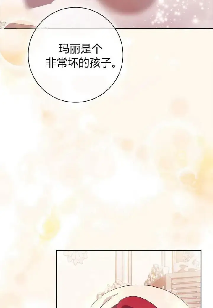 漫画《阁楼公主》第38话第42张图