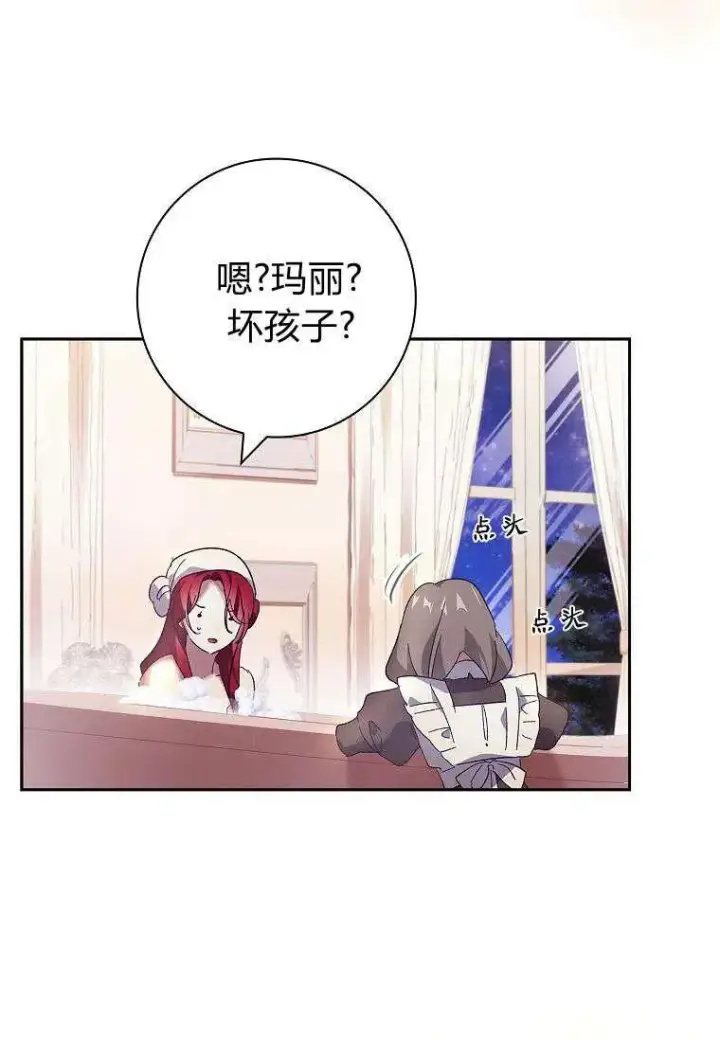 漫画《阁楼公主》第38话第44张图