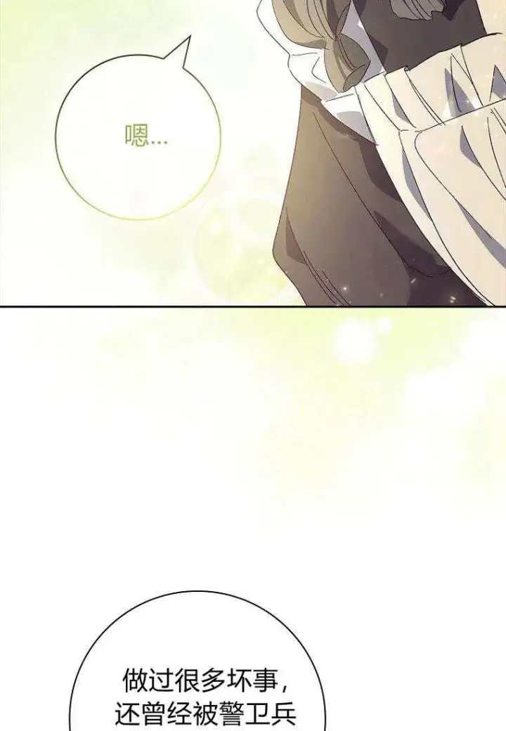 漫画《阁楼公主》第38话第46张图