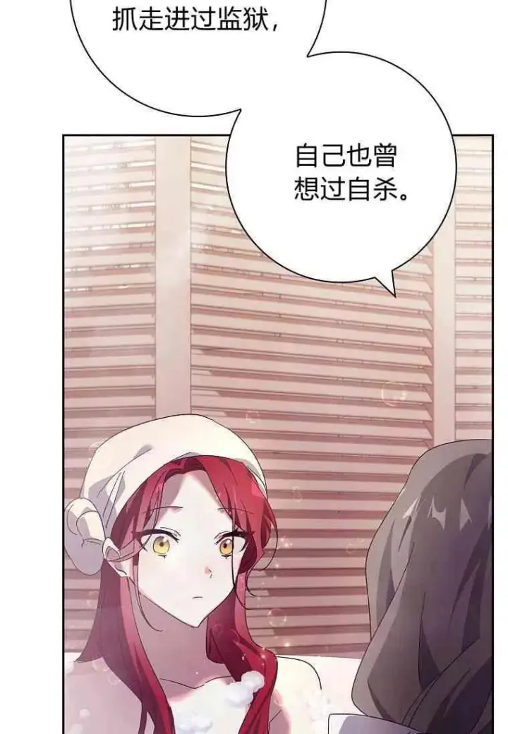漫画《阁楼公主》第38话第47张图
