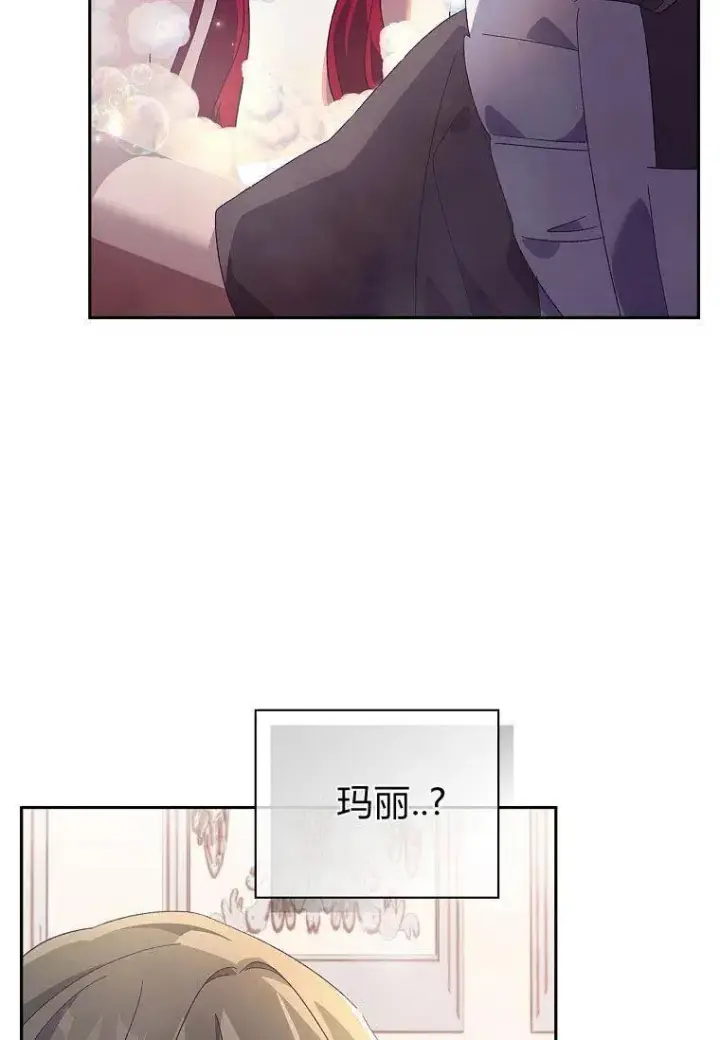 漫画《阁楼公主》第38话第48张图