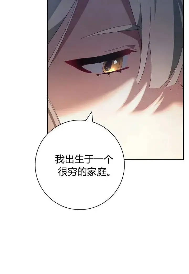 漫画《阁楼公主》第38话第50张图