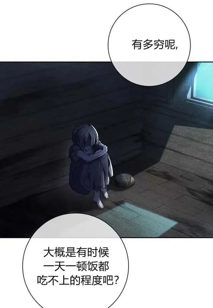 漫画《阁楼公主》第38话第51张图