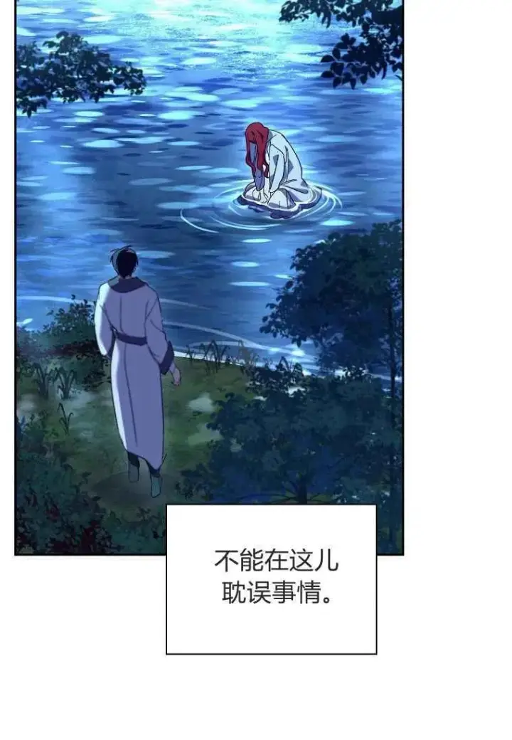漫画《阁楼公主》第38话第6张图