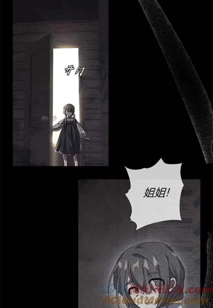 漫画《阁楼公主》第38话第61张图