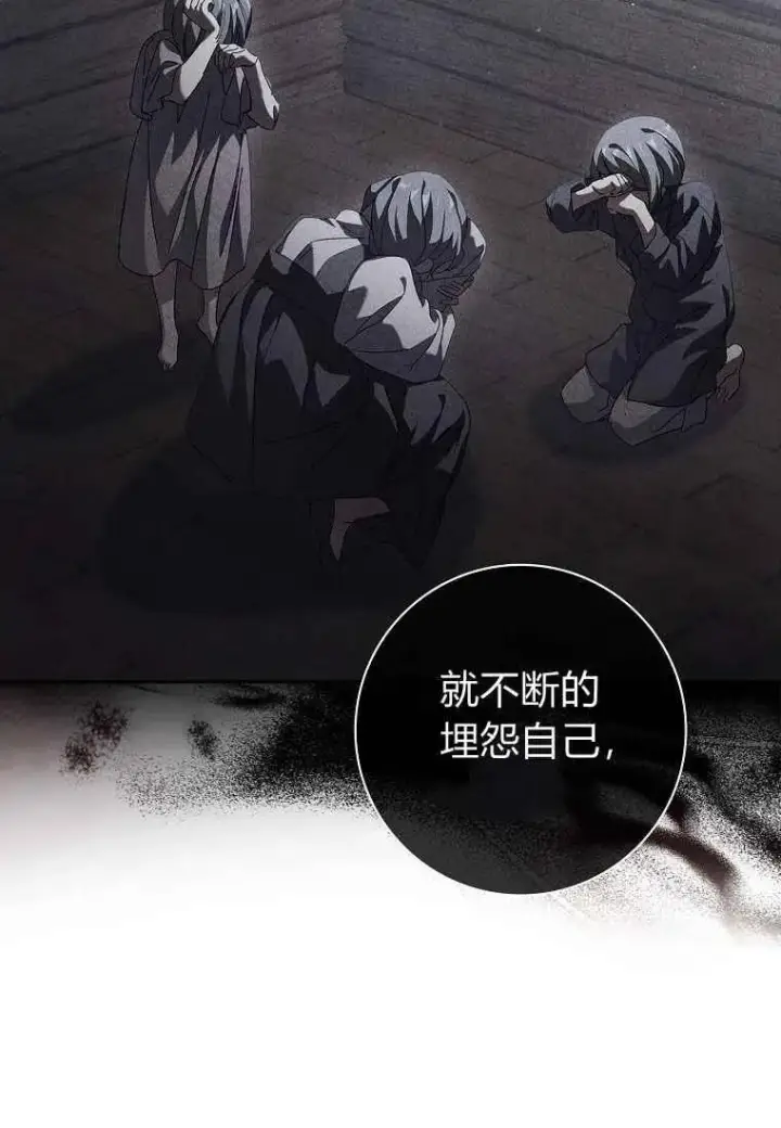 漫画《阁楼公主》第38话第64张图