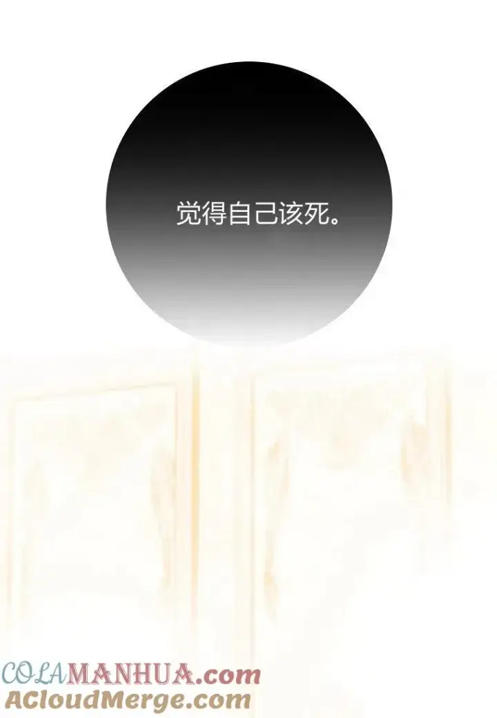 漫画《阁楼公主》第38话第65张图
