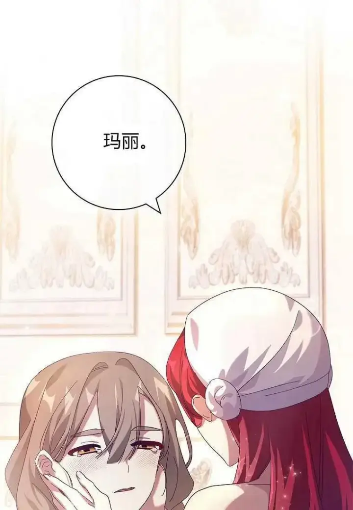 漫画《阁楼公主》第38话第66张图