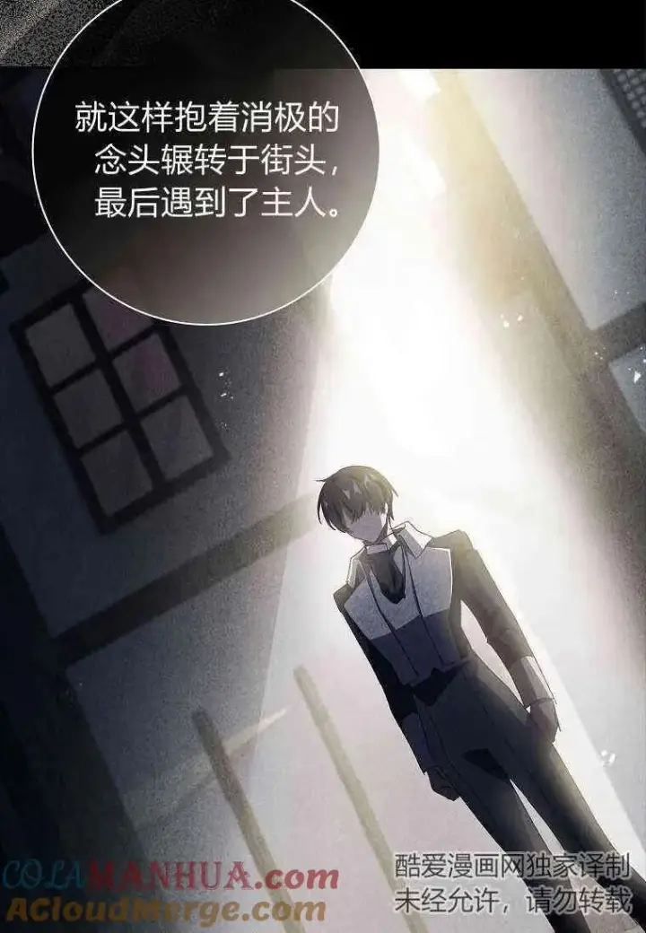 漫画《阁楼公主》第38话第73张图