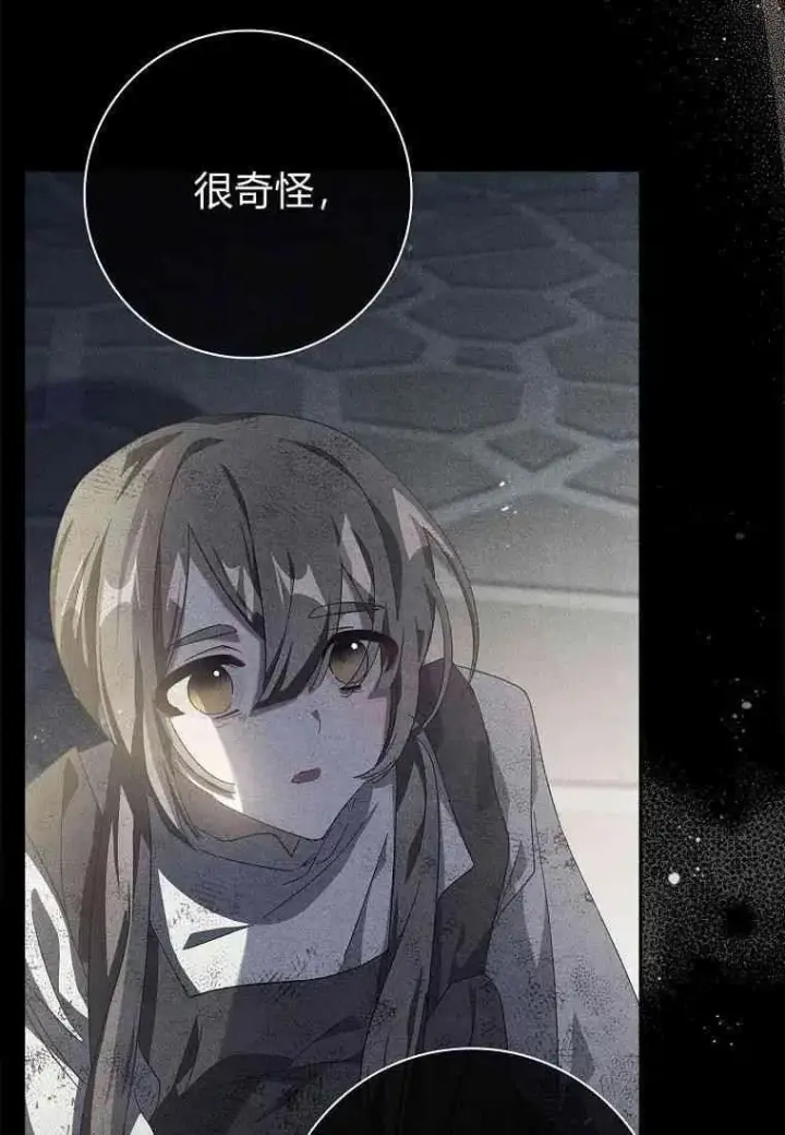 漫画《阁楼公主》第38话第76张图
