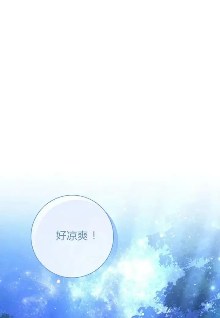 漫画《阁楼公主》第38话第8张图