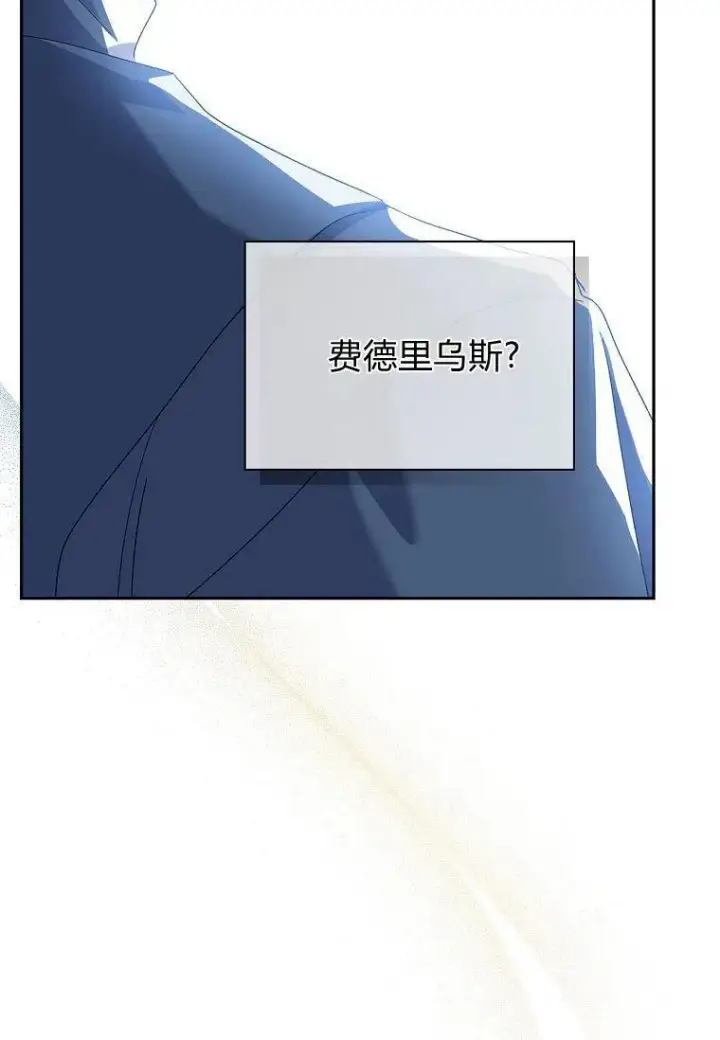 漫画《阁楼公主》第38话第84张图
