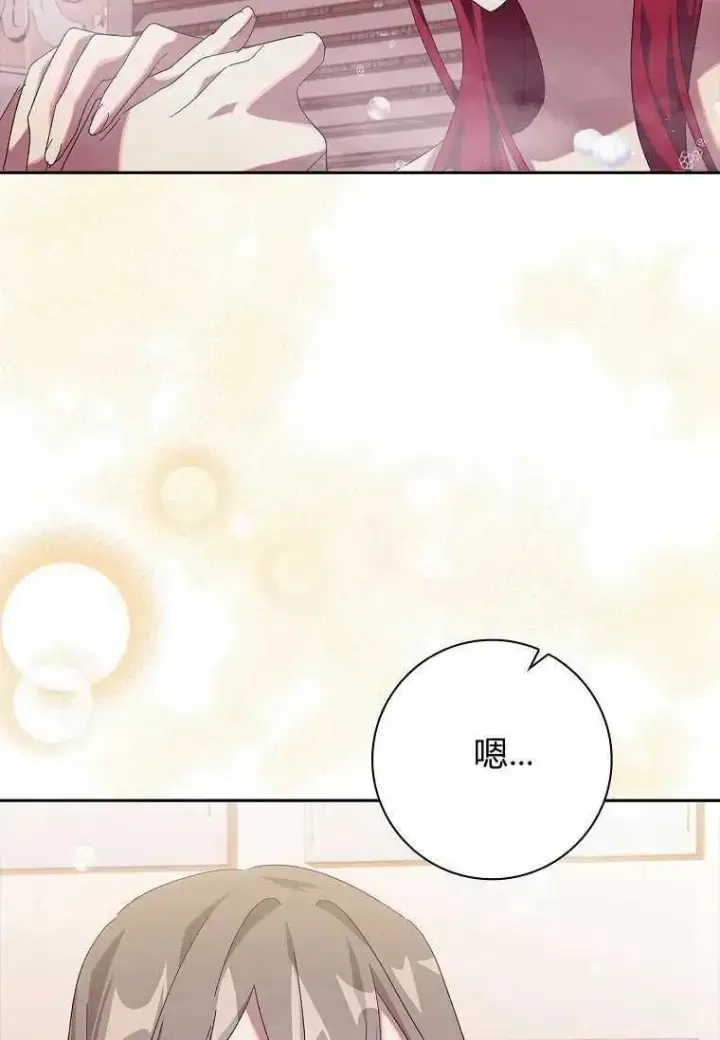 漫画《阁楼公主》第38话第88张图