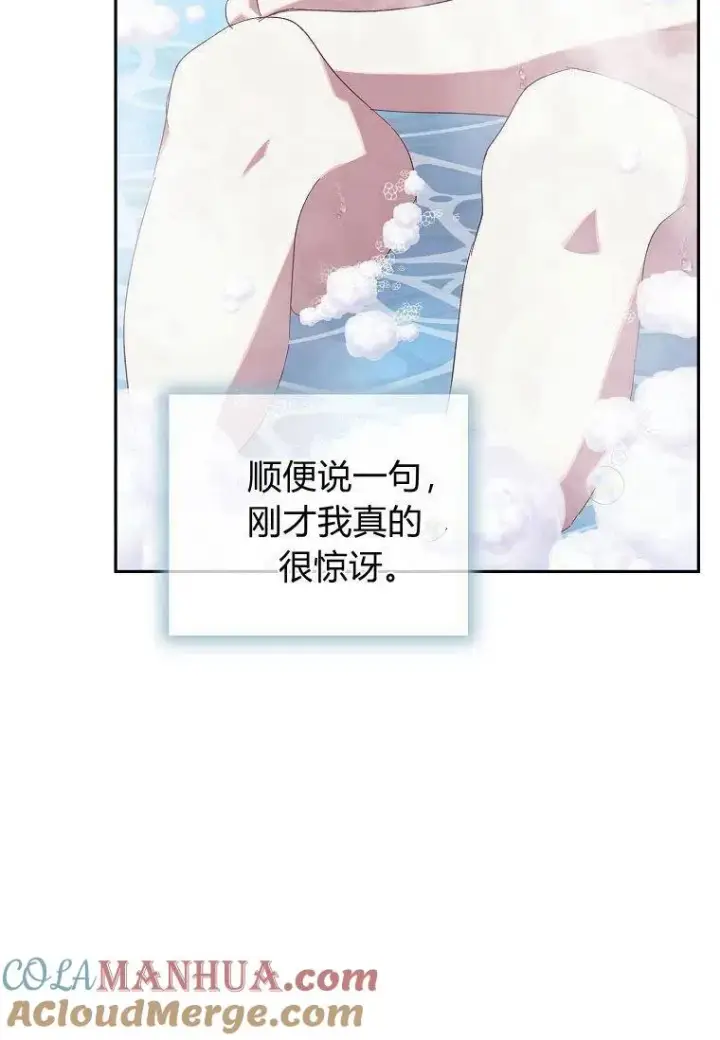 漫画《阁楼公主》第38话第93张图
