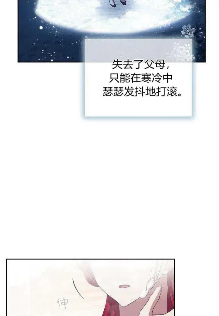 漫画《阁楼公主》第38话第96张图