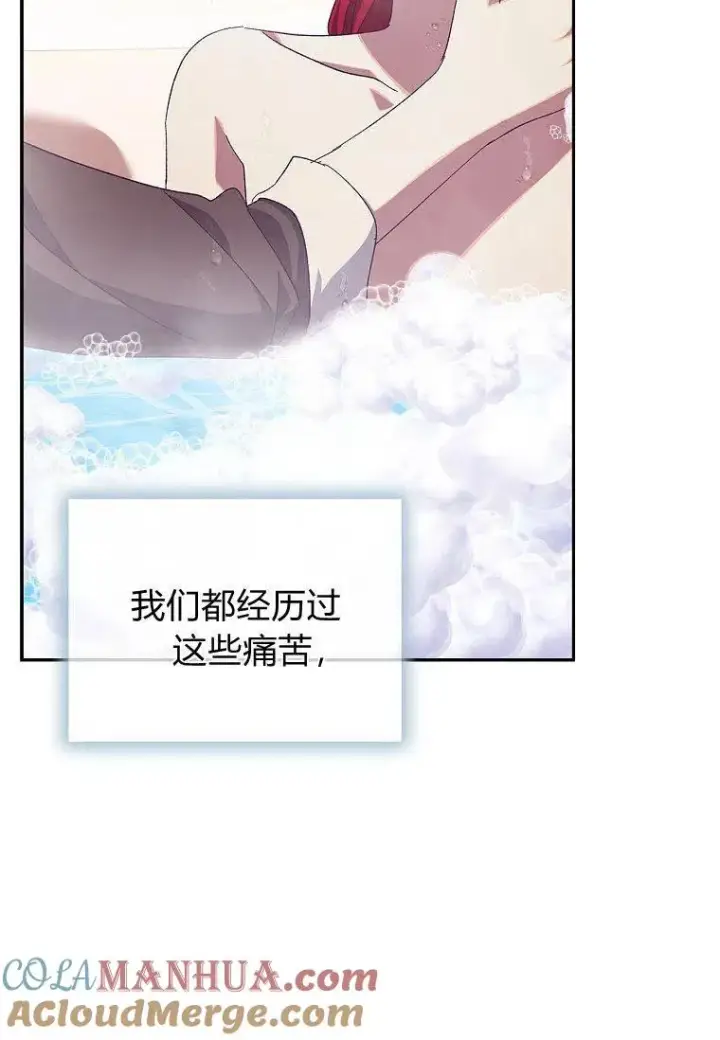 漫画《阁楼公主》第38话第97张图