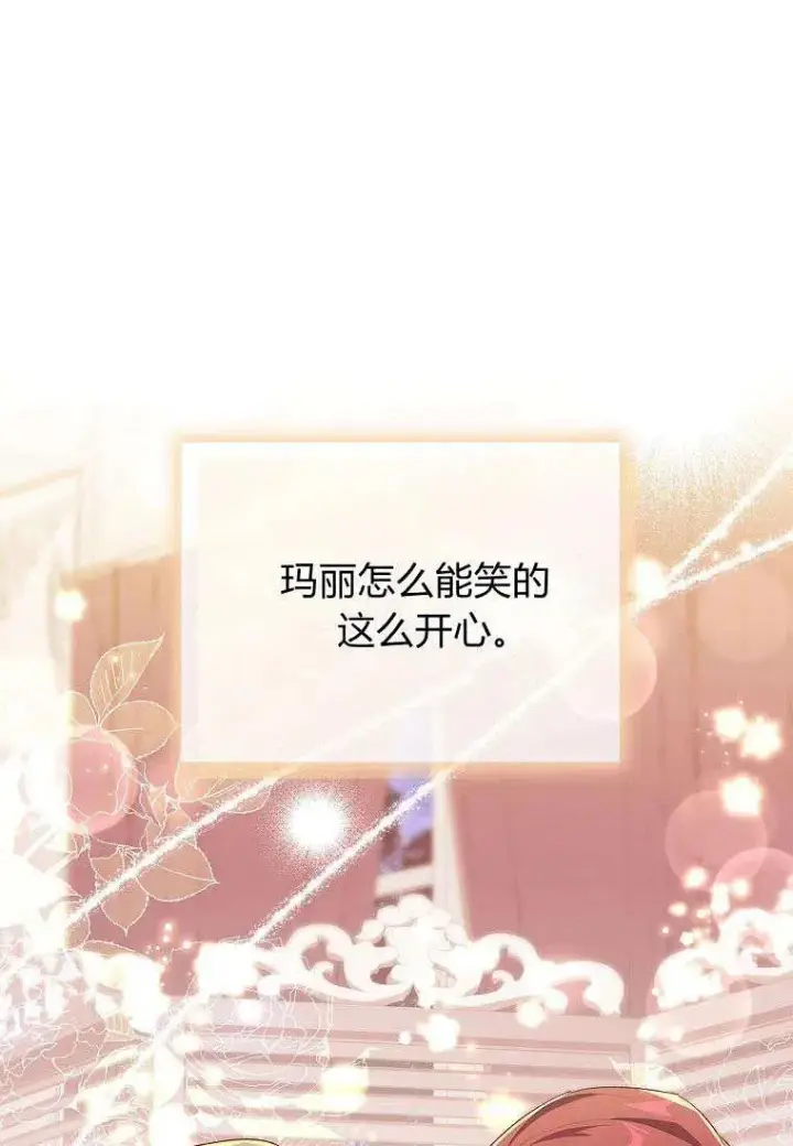 漫画《阁楼公主》第38话第98张图