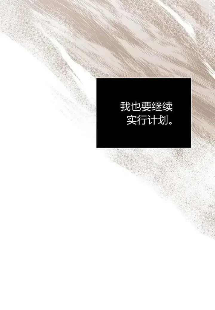 《阁楼公主》第39话图100