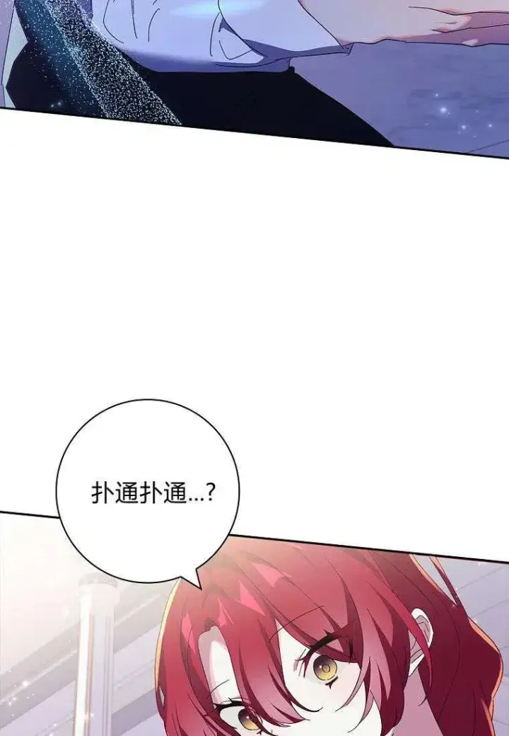 《阁楼公主》第39话图12