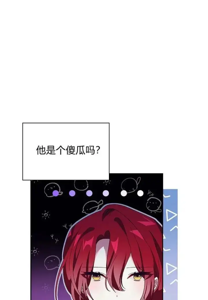 《阁楼公主》第39话图16