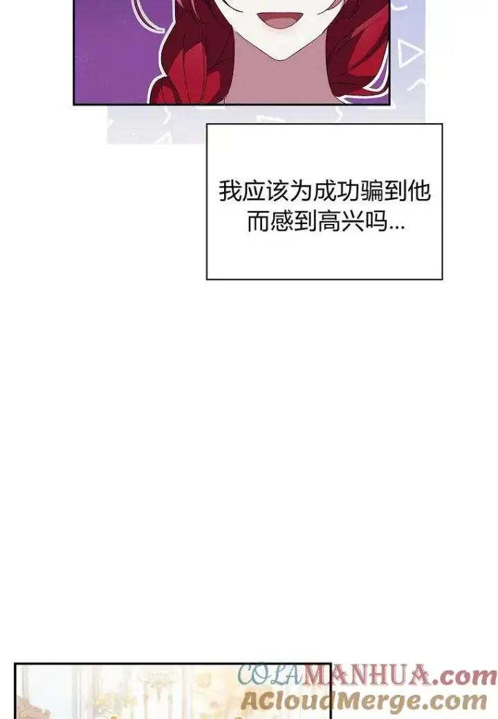 《阁楼公主》第39话图17