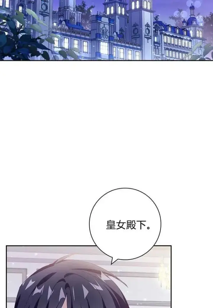 《阁楼公主》第39话图2